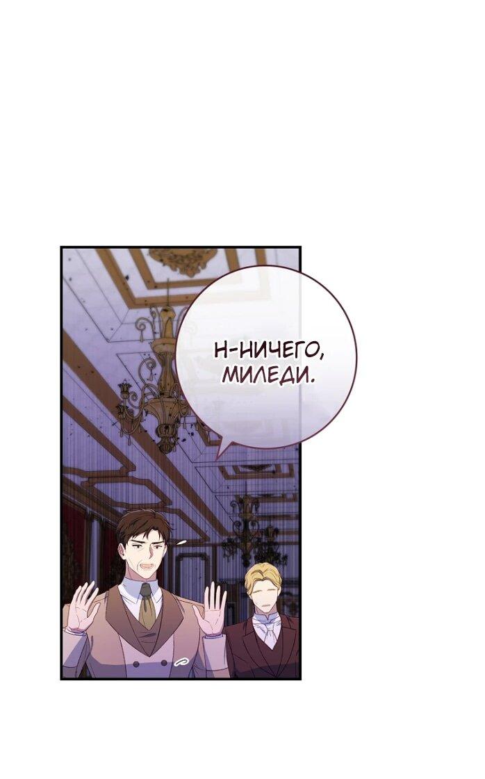 Манга Фальшивка не хочет быть настоящей - Глава 65 Страница 51