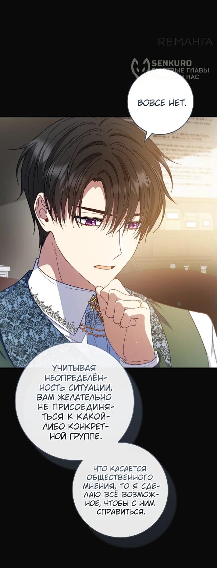 Манга Фальшивка не хочет быть настоящей - Глава 65 Страница 20