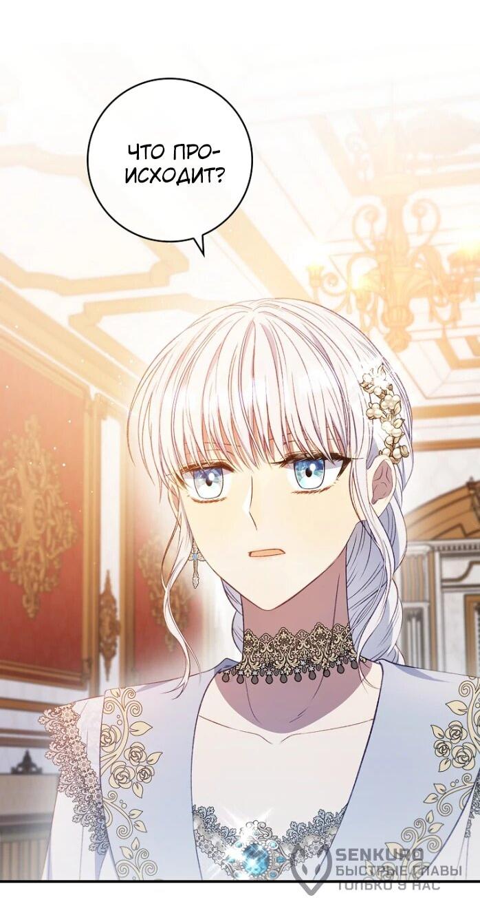 Манга Фальшивка не хочет быть настоящей - Глава 65 Страница 50