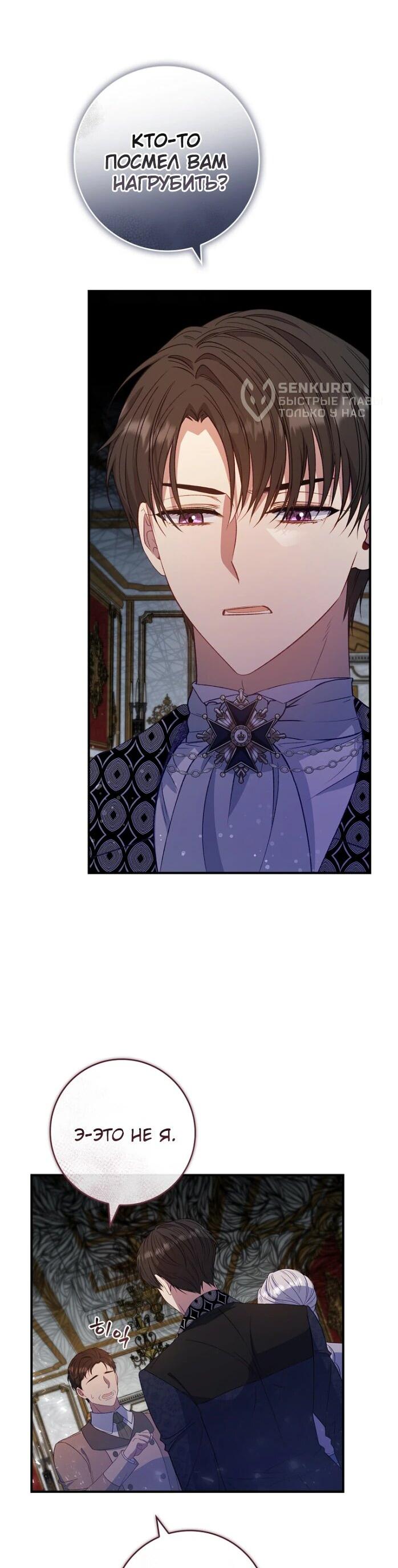 Манга Фальшивка не хочет быть настоящей - Глава 65 Страница 56