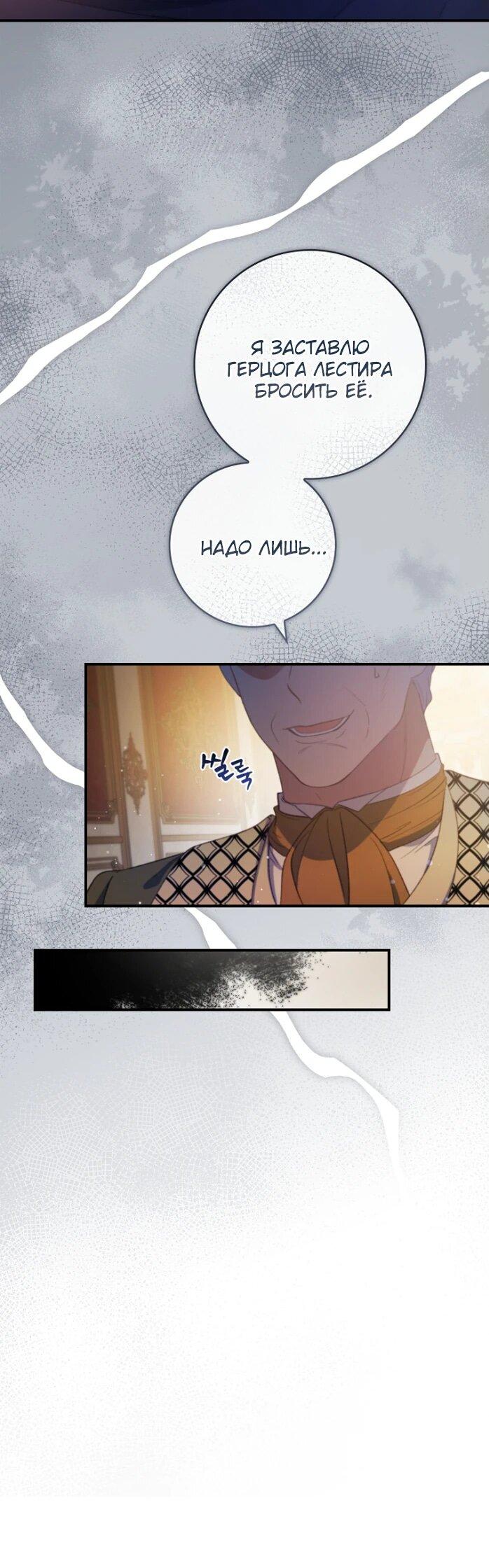 Манга Фальшивка не хочет быть настоящей - Глава 65 Страница 8