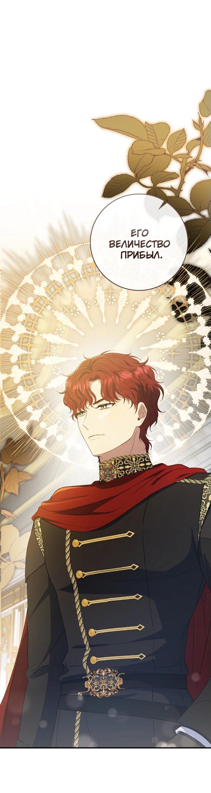 Манга Фальшивка не хочет быть настоящей - Глава 65 Страница 32