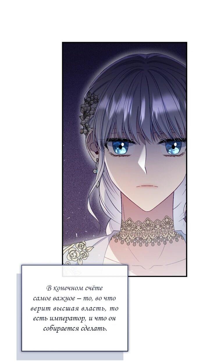 Манга Фальшивка не хочет быть настоящей - Глава 65 Страница 33