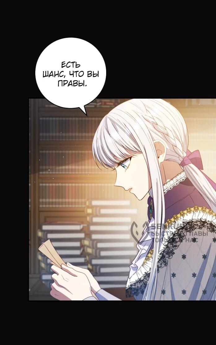 Манга Фальшивка не хочет быть настоящей - Глава 65 Страница 15
