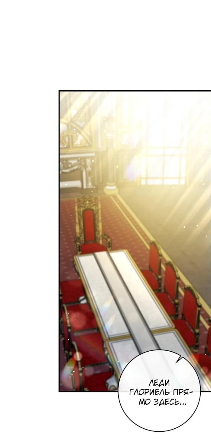 Манга Фальшивка не хочет быть настоящей - Глава 65 Страница 22