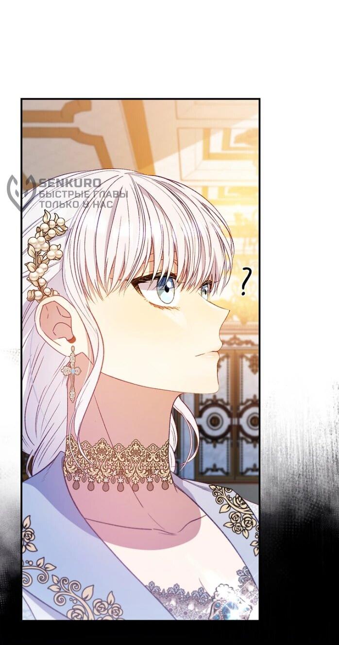 Манга Фальшивка не хочет быть настоящей - Глава 65 Страница 60
