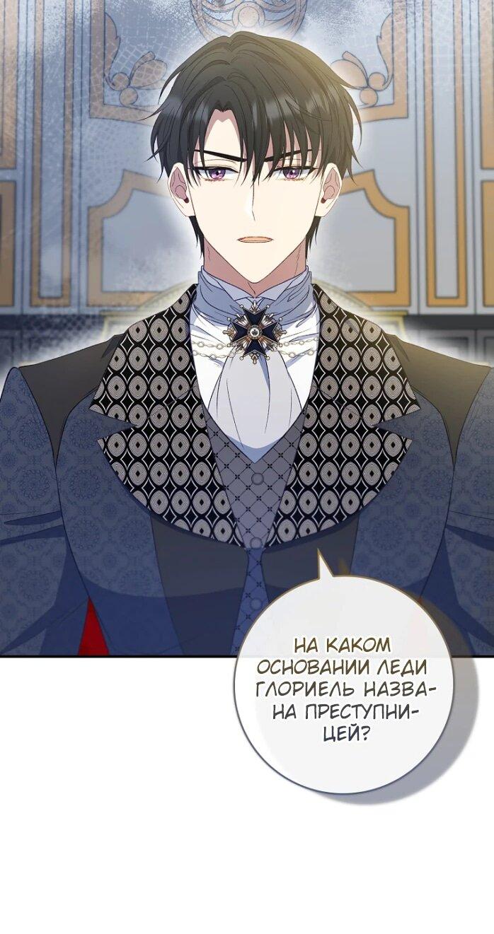 Манга Фальшивка не хочет быть настоящей - Глава 65 Страница 37