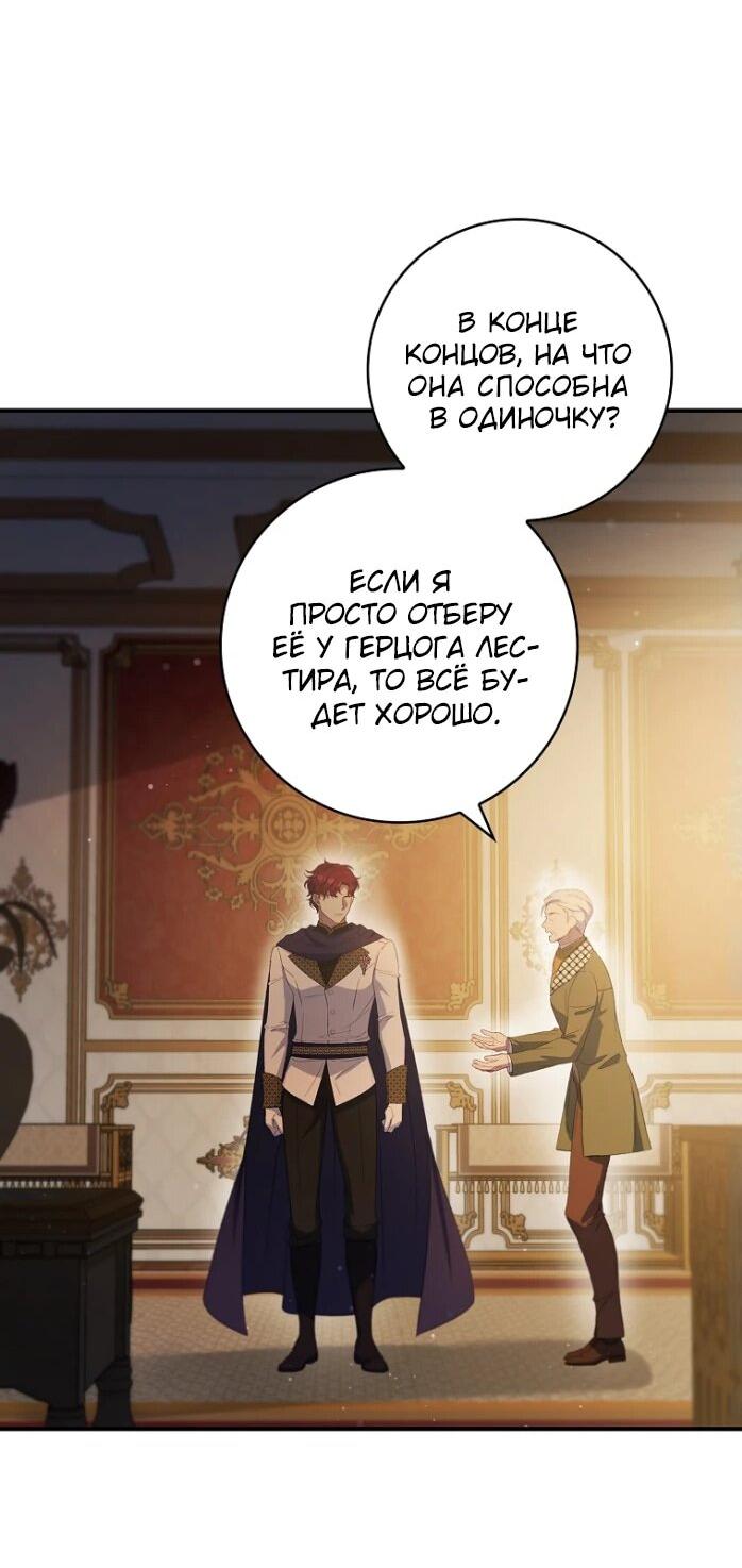 Манга Фальшивка не хочет быть настоящей - Глава 65 Страница 5