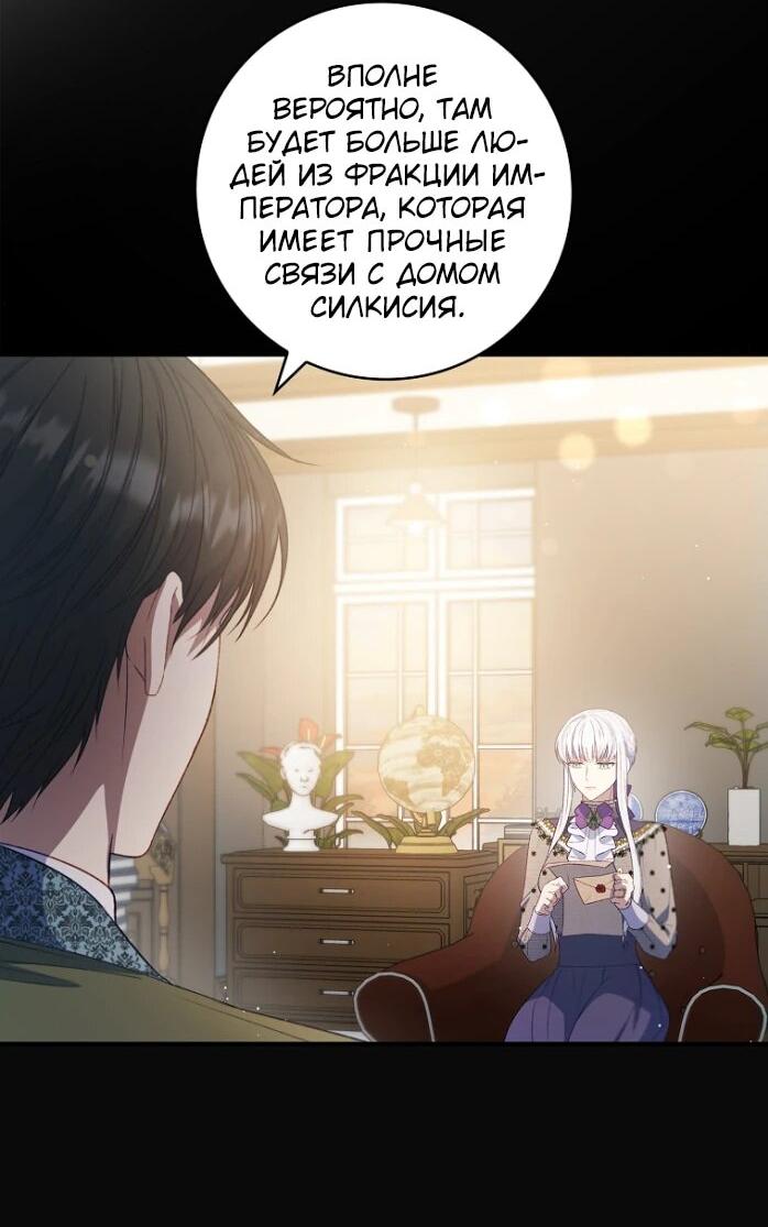 Манга Фальшивка не хочет быть настоящей - Глава 65 Страница 14