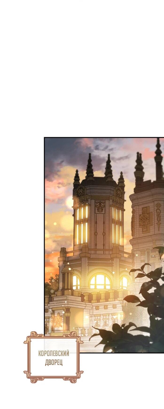 Манга Фальшивка не хочет быть настоящей - Глава 65 Страница 2