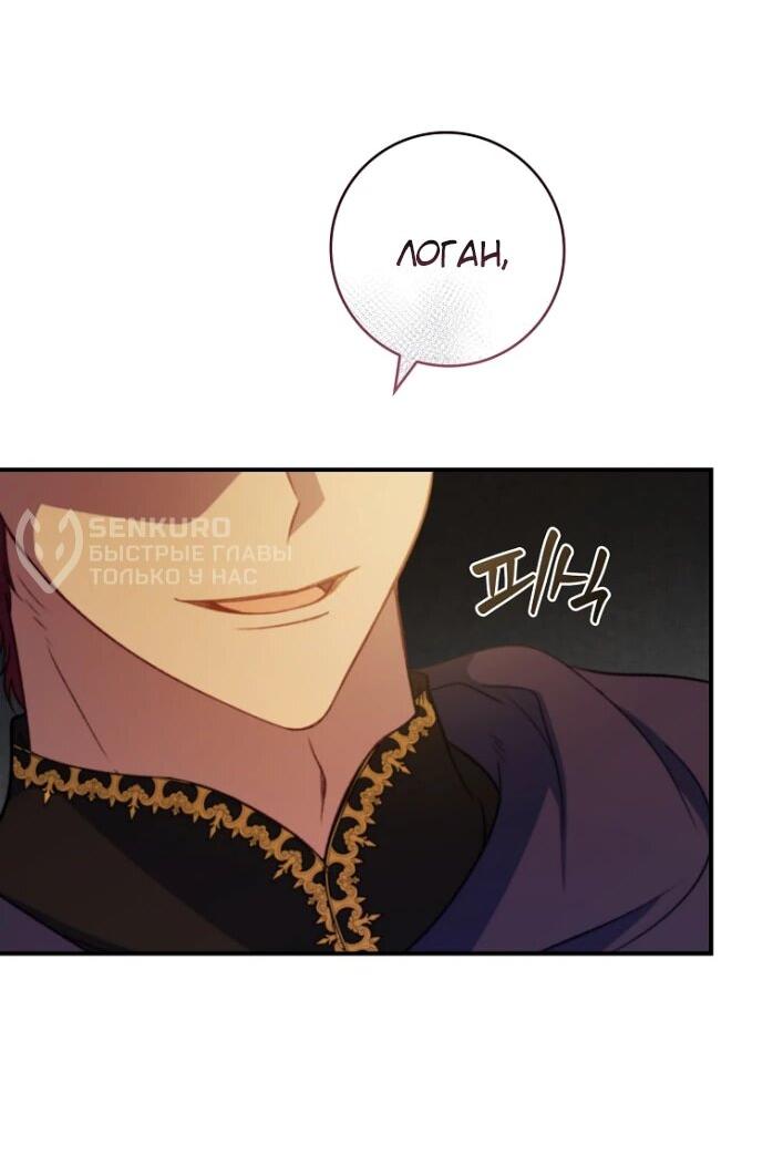 Манга Фальшивка не хочет быть настоящей - Глава 65 Страница 6