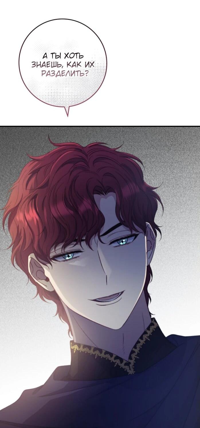 Манга Фальшивка не хочет быть настоящей - Глава 65 Страница 7