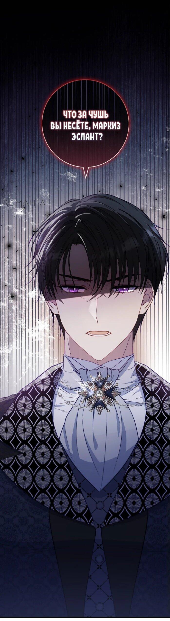 Манга Фальшивка не хочет быть настоящей - Глава 65 Страница 61
