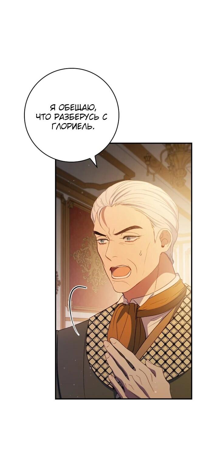 Манга Фальшивка не хочет быть настоящей - Глава 65 Страница 4