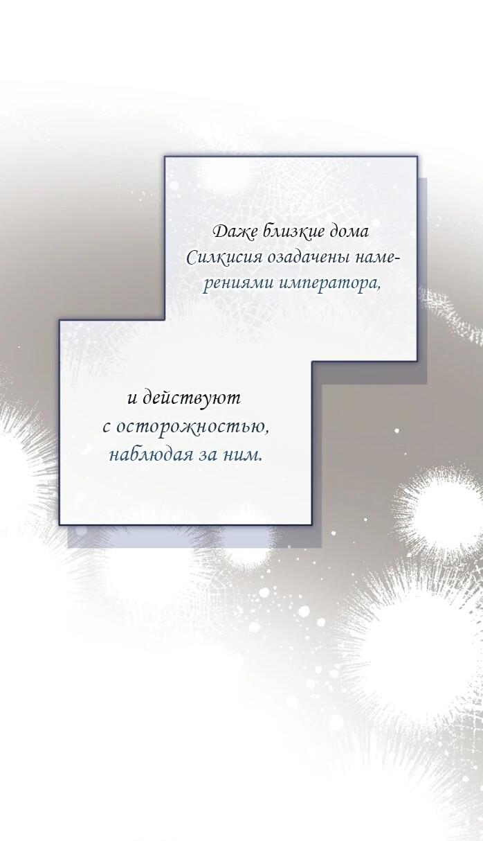 Манга Фальшивка не хочет быть настоящей - Глава 65 Страница 41