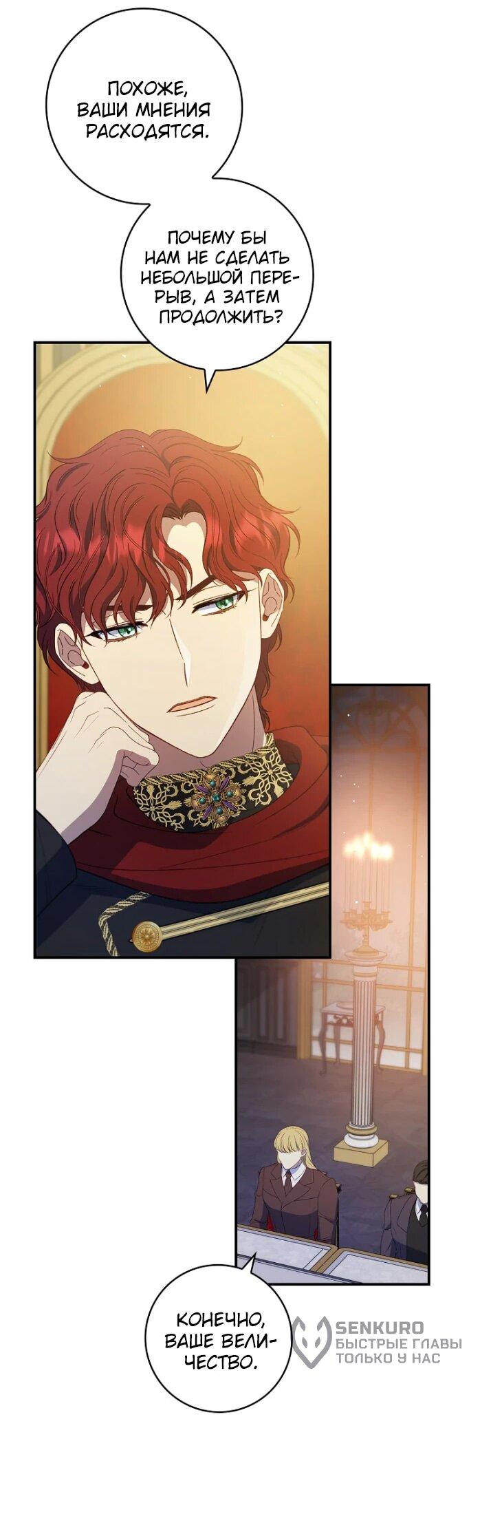 Манга Фальшивка не хочет быть настоящей - Глава 65 Страница 44
