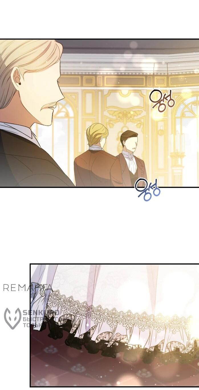 Манга Фальшивка не хочет быть настоящей - Глава 65 Страница 11