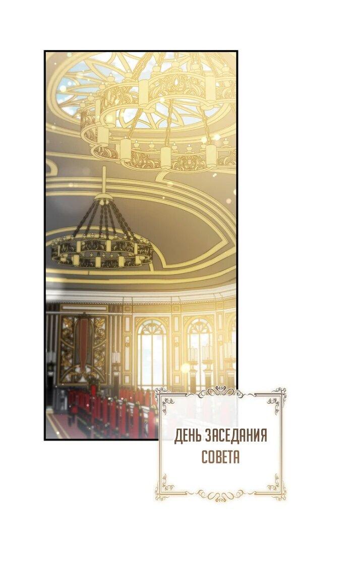 Манга Фальшивка не хочет быть настоящей - Глава 65 Страница 9