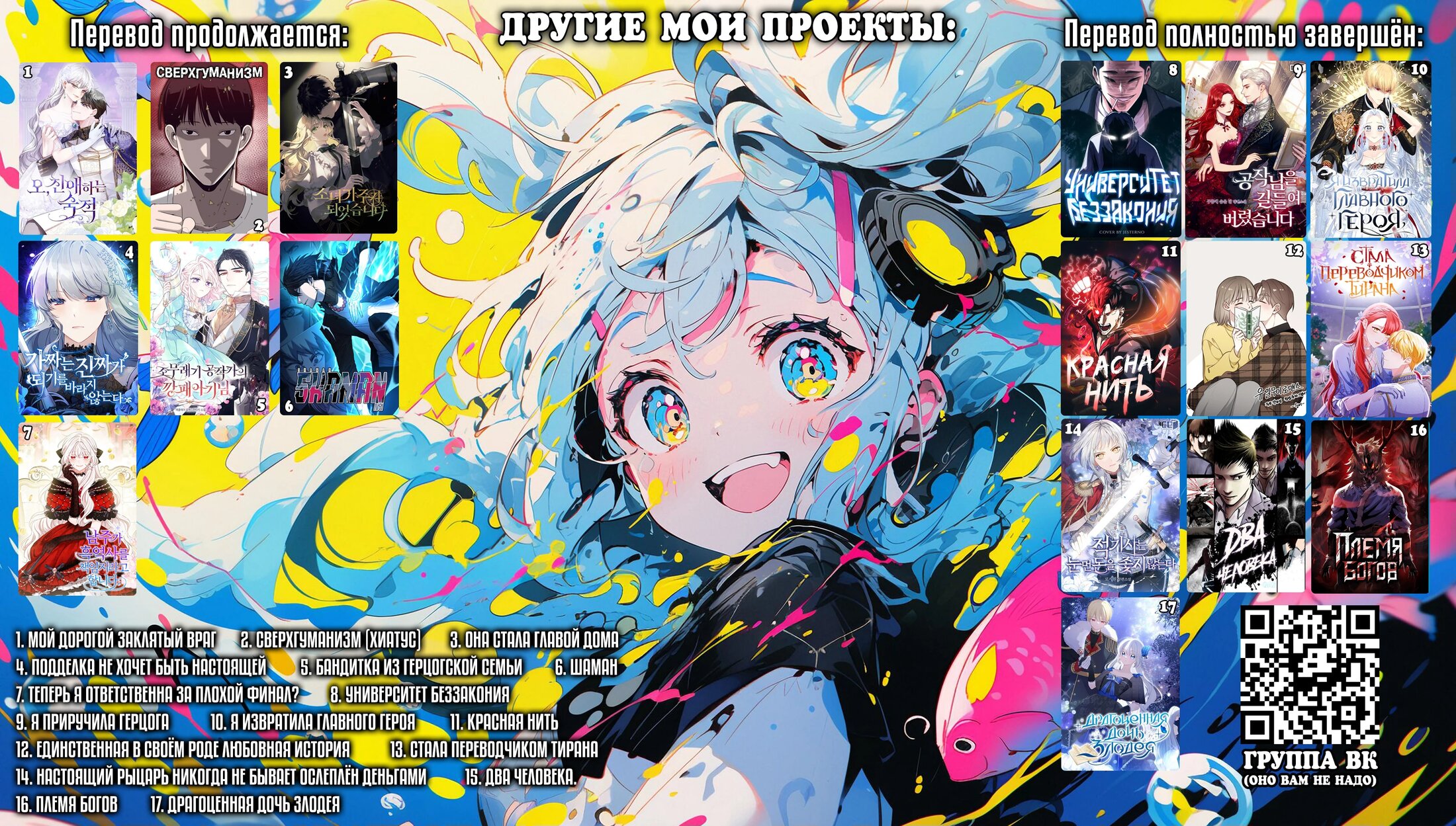 Манга Фальшивка не хочет быть настоящей - Глава 65 Страница 63