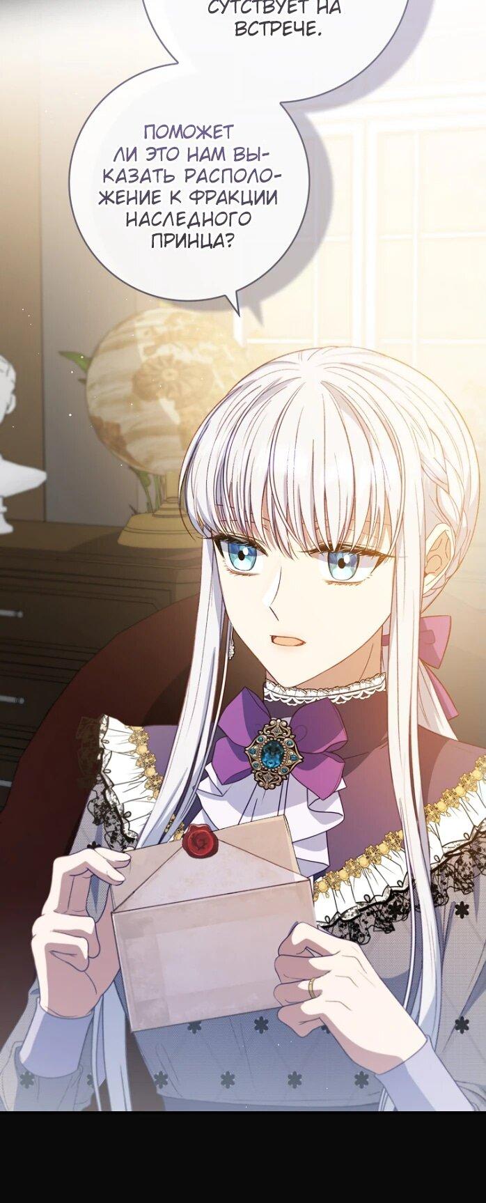 Манга Фальшивка не хочет быть настоящей - Глава 65 Страница 19