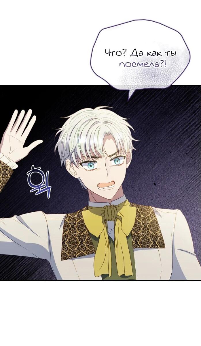Манга Фальшивка не хочет быть настоящей - Глава 65 Страница 26