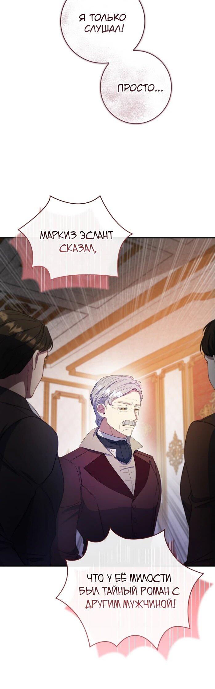 Манга Фальшивка не хочет быть настоящей - Глава 65 Страница 57