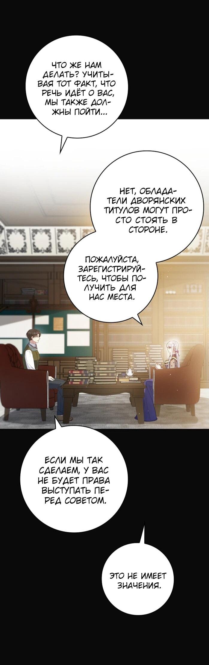 Манга Фальшивка не хочет быть настоящей - Глава 65 Страница 16