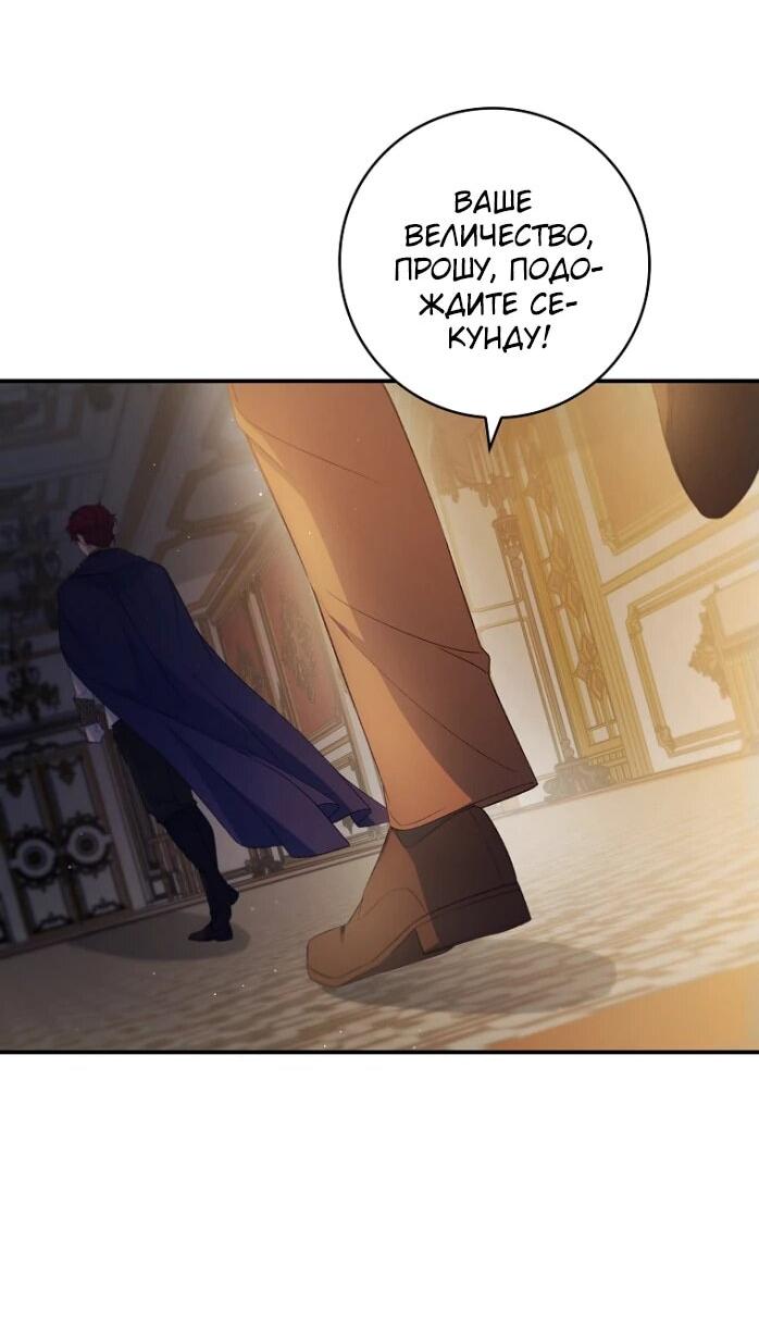 Манга Фальшивка не хочет быть настоящей - Глава 65 Страница 3