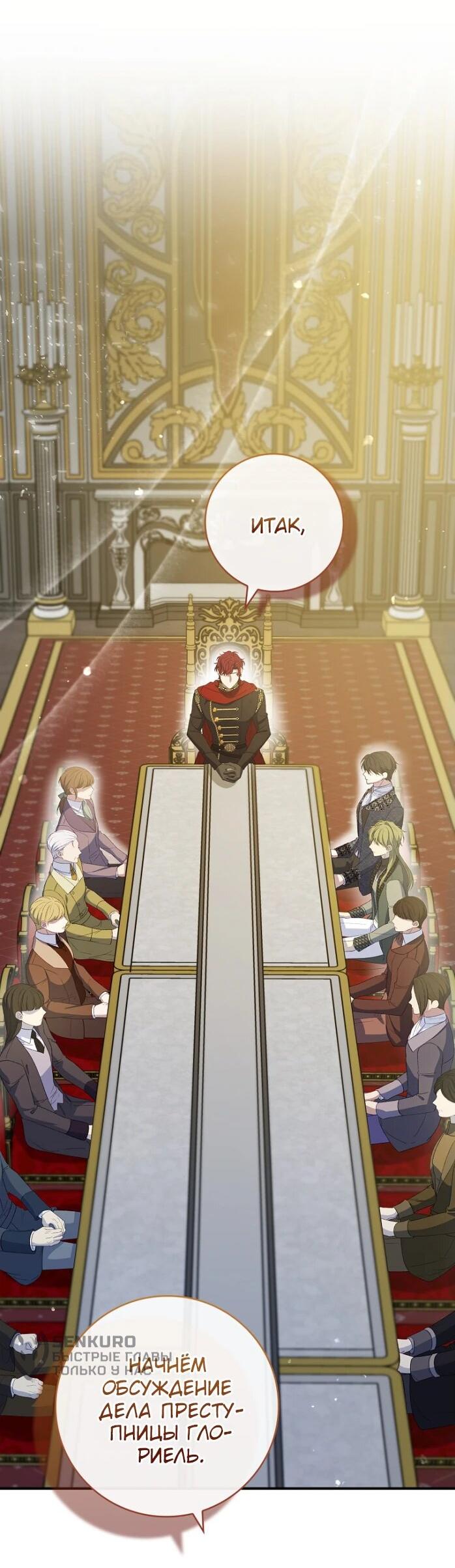 Манга Фальшивка не хочет быть настоящей - Глава 65 Страница 34