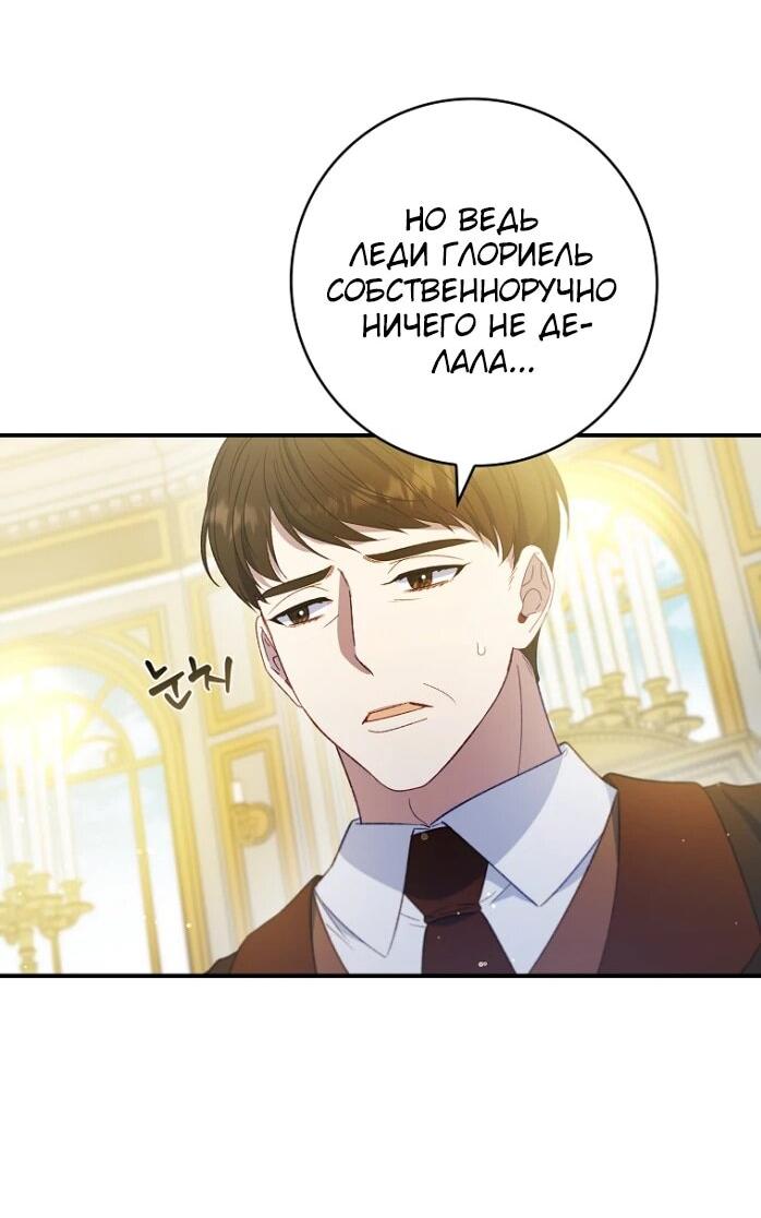 Манга Фальшивка не хочет быть настоящей - Глава 65 Страница 40