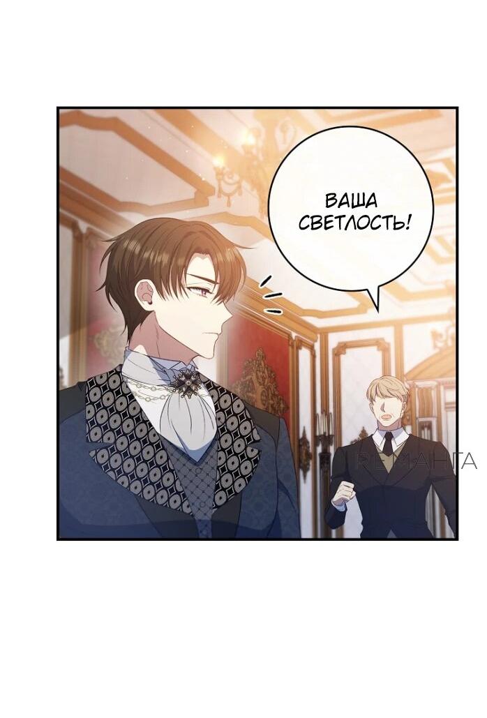 Манга Фальшивка не хочет быть настоящей - Глава 65 Страница 46