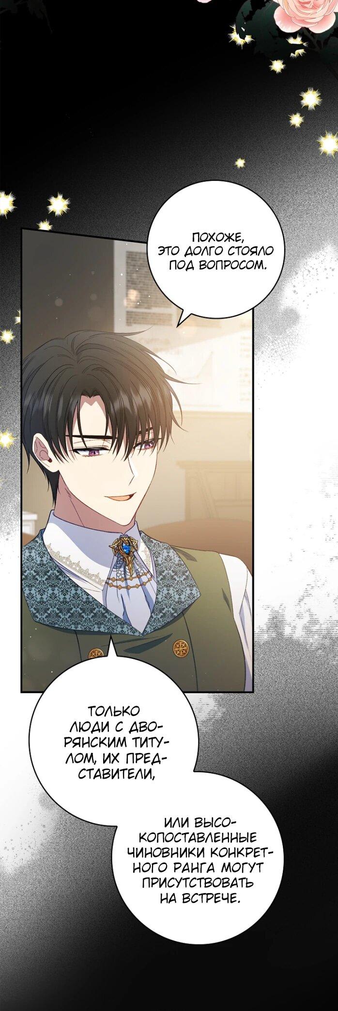 Манга Фальшивка не хочет быть настоящей - Глава 65 Страница 13