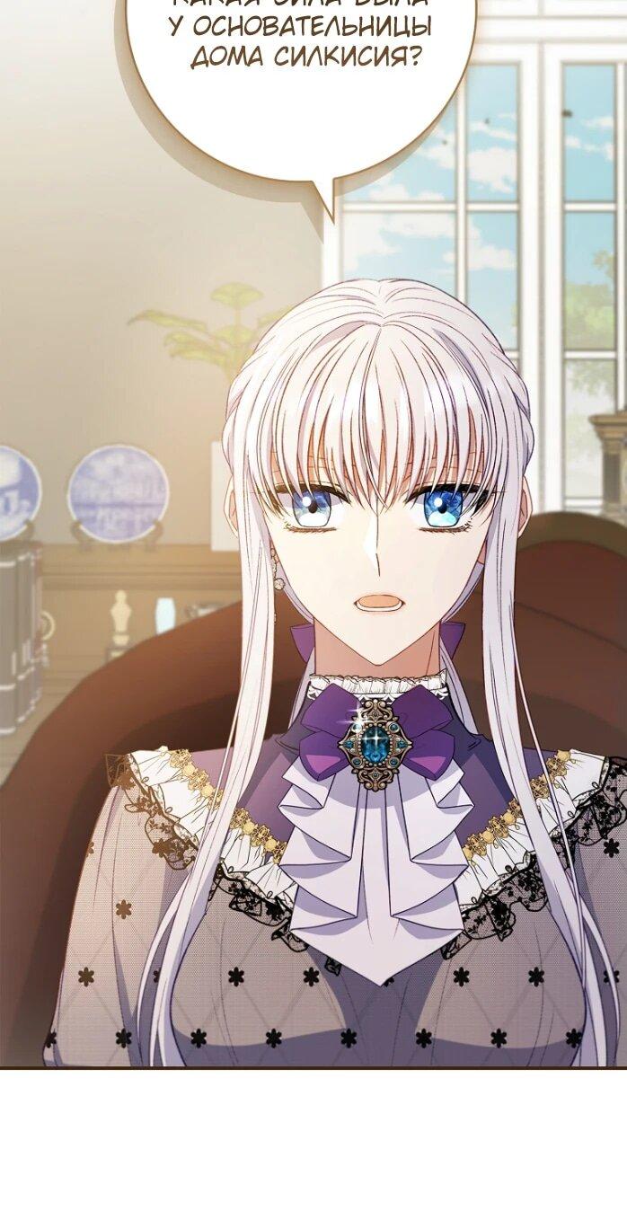 Манга Фальшивка не хочет быть настоящей - Глава 64 Страница 28