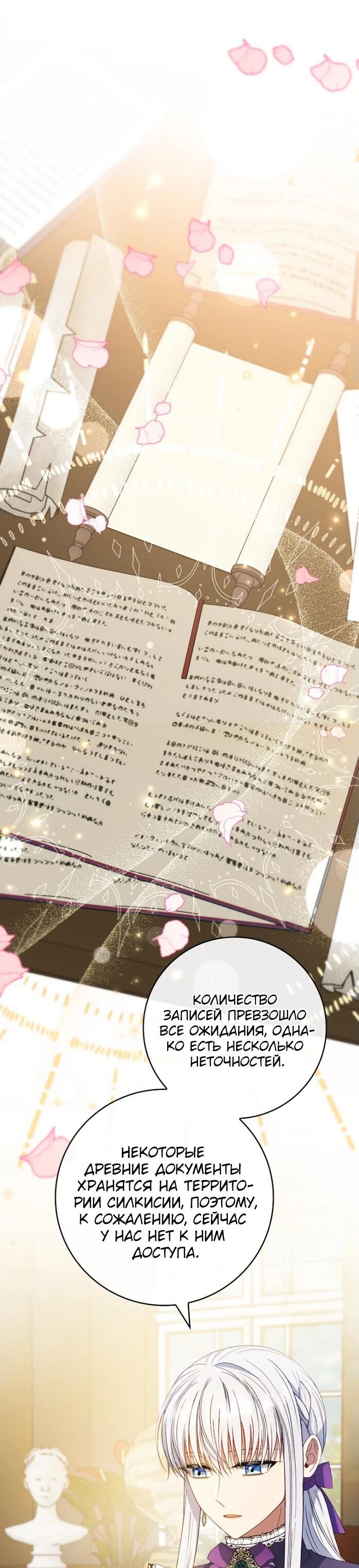 Манга Фальшивка не хочет быть настоящей - Глава 64 Страница 10