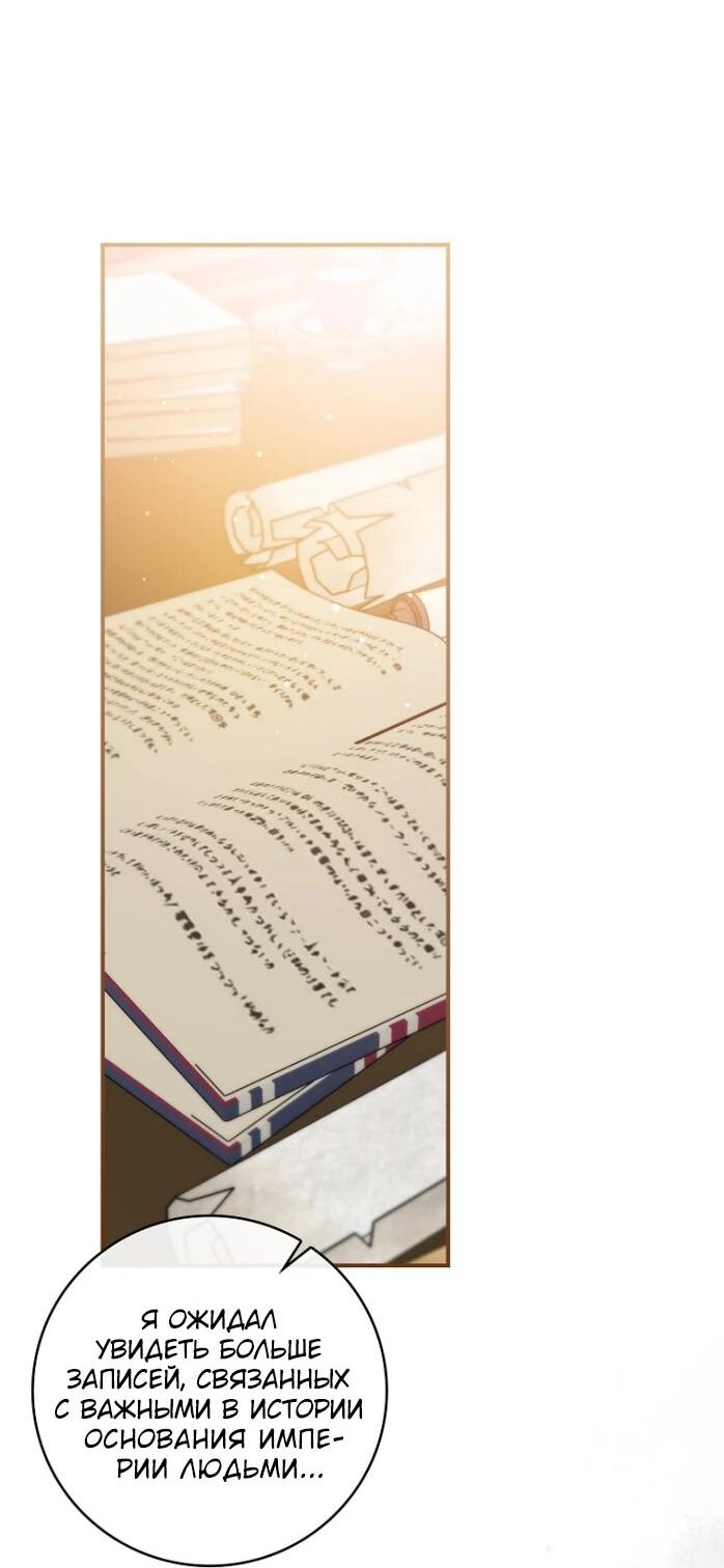 Манга Фальшивка не хочет быть настоящей - Глава 64 Страница 49