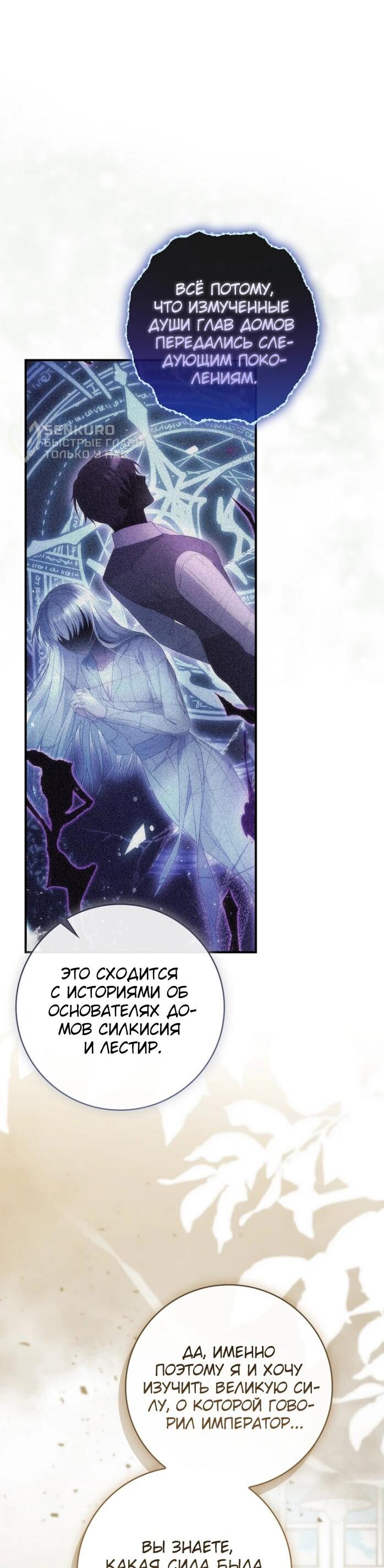 Манга Фальшивка не хочет быть настоящей - Глава 64 Страница 27