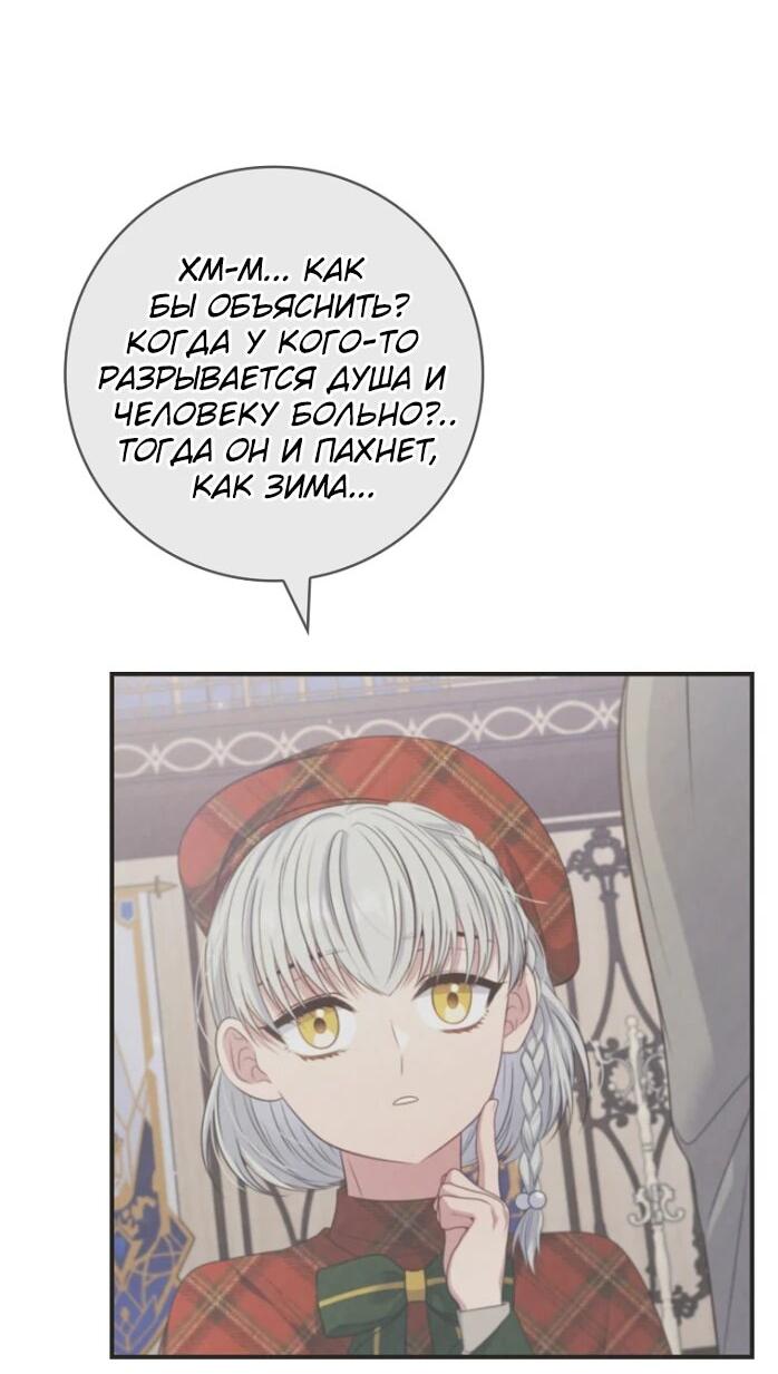 Манга Фальшивка не хочет быть настоящей - Глава 64 Страница 25