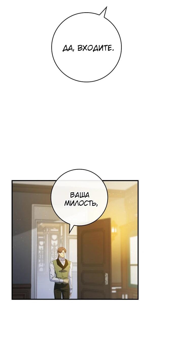 Манга Фальшивка не хочет быть настоящей - Глава 64 Страница 55