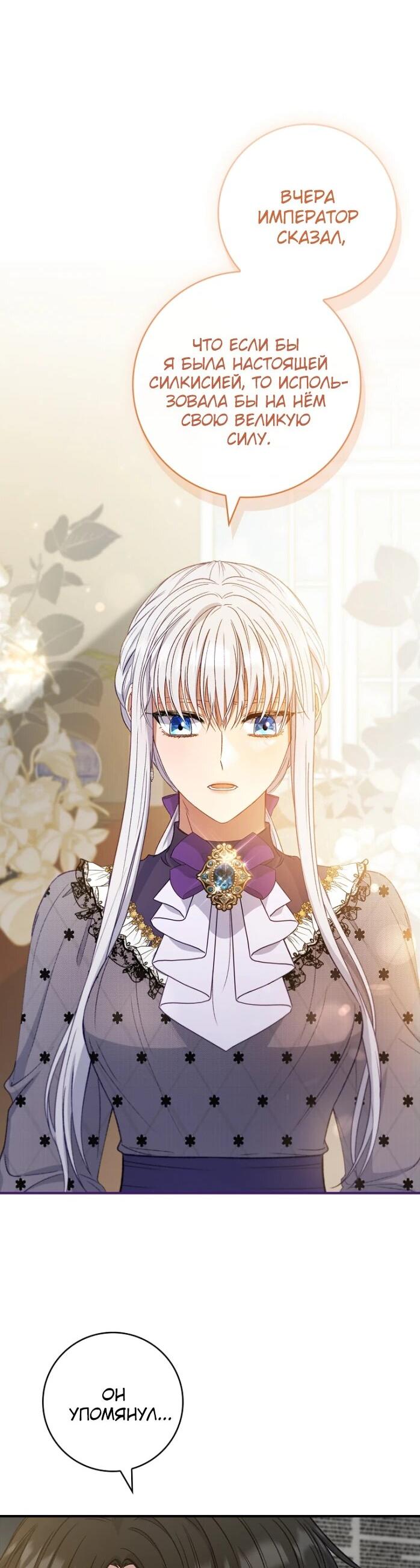 Манга Фальшивка не хочет быть настоящей - Глава 64 Страница 16