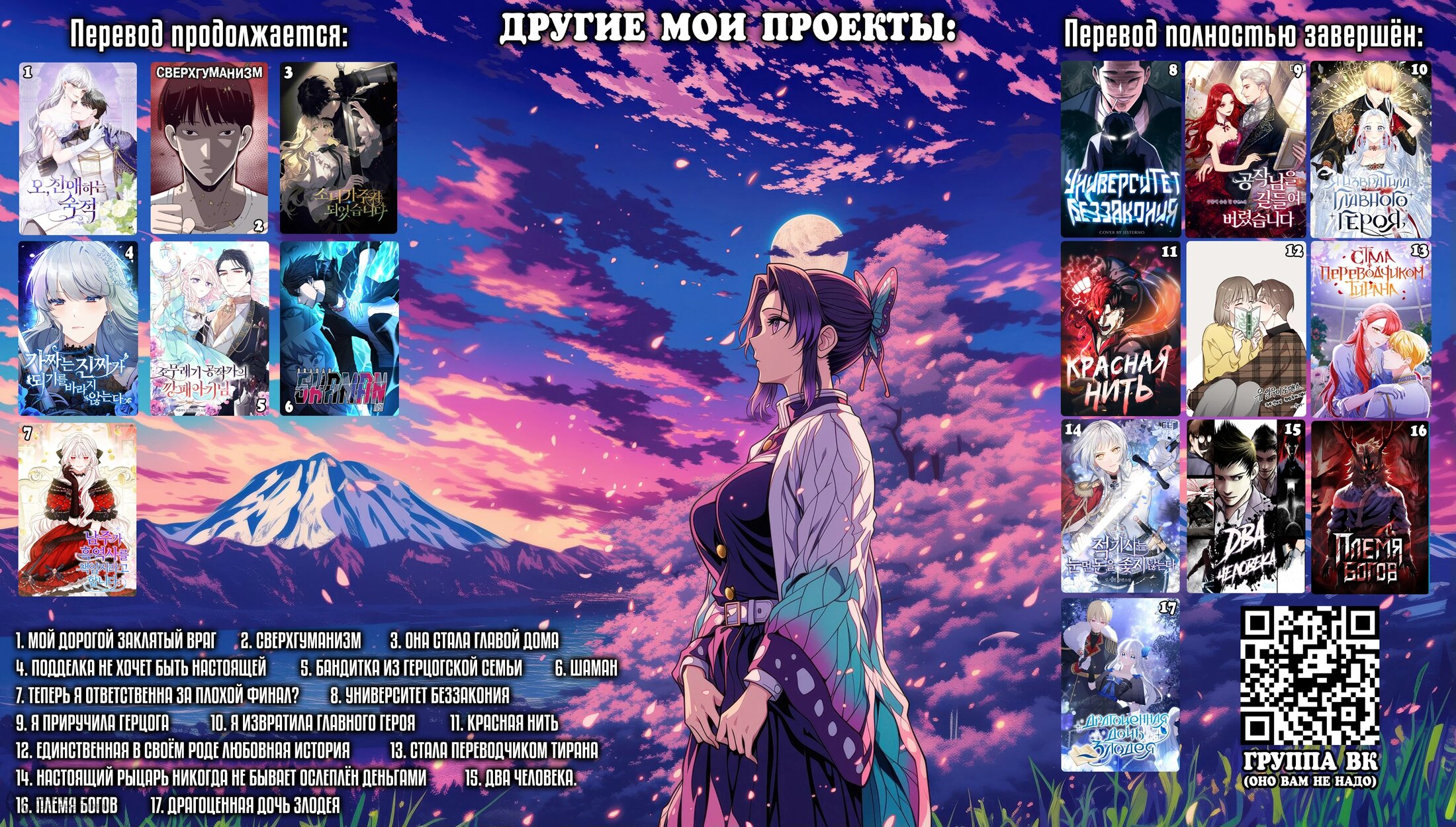 Манга Фальшивка не хочет быть настоящей - Глава 64 Страница 59