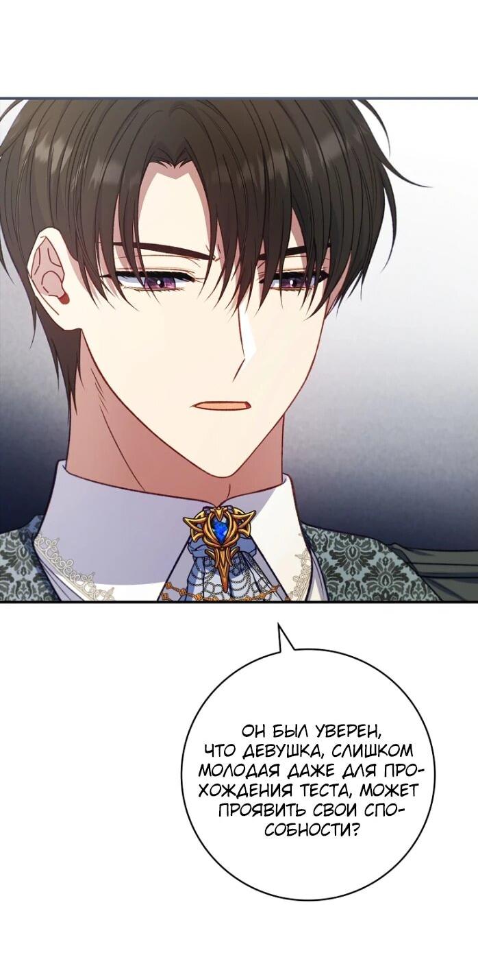 Манга Фальшивка не хочет быть настоящей - Глава 64 Страница 21