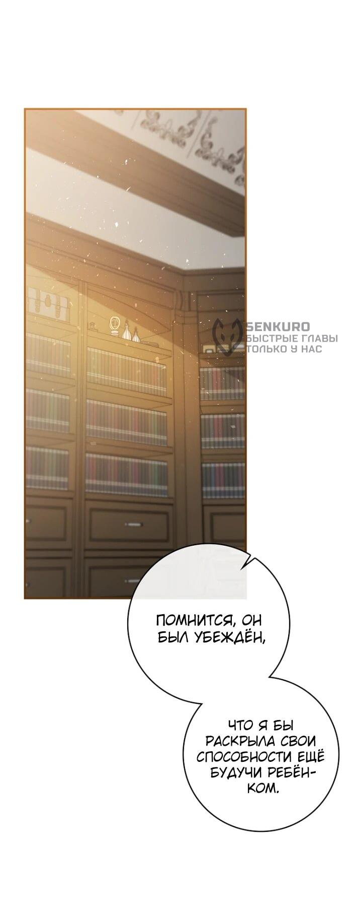 Манга Фальшивка не хочет быть настоящей - Глава 64 Страница 18