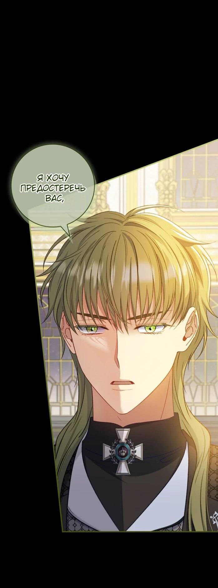 Манга Фальшивка не хочет быть настоящей - Глава 64 Страница 35