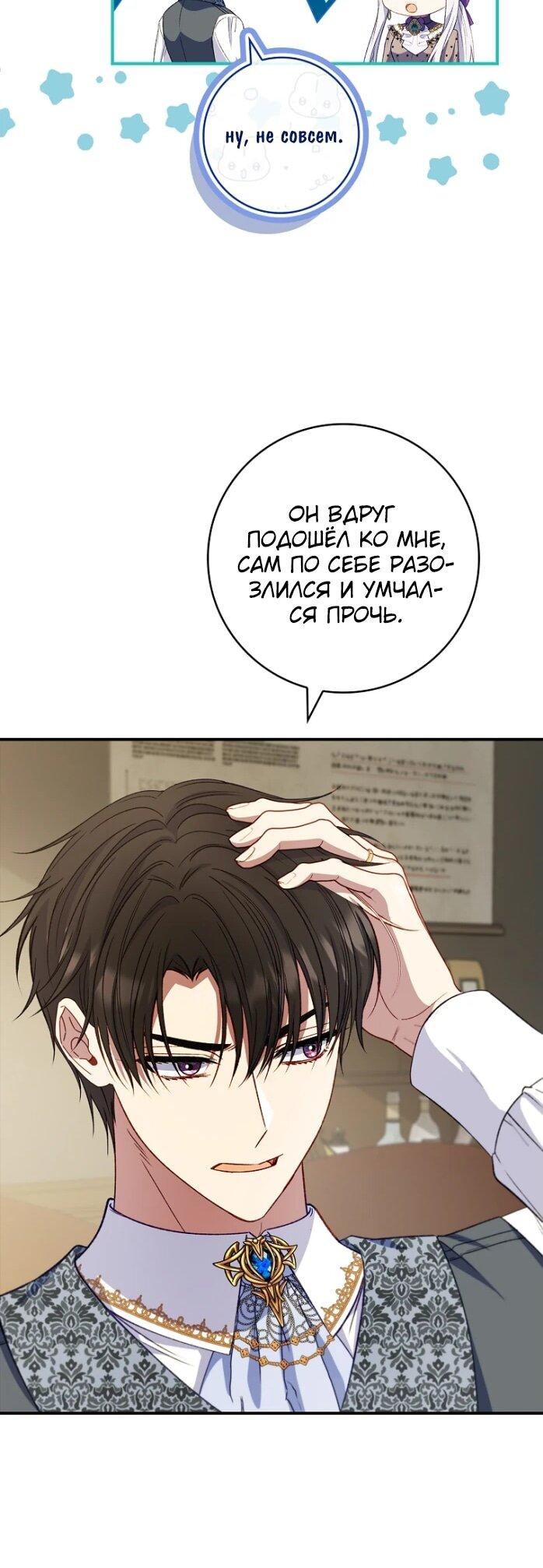 Манга Фальшивка не хочет быть настоящей - Глава 64 Страница 42
