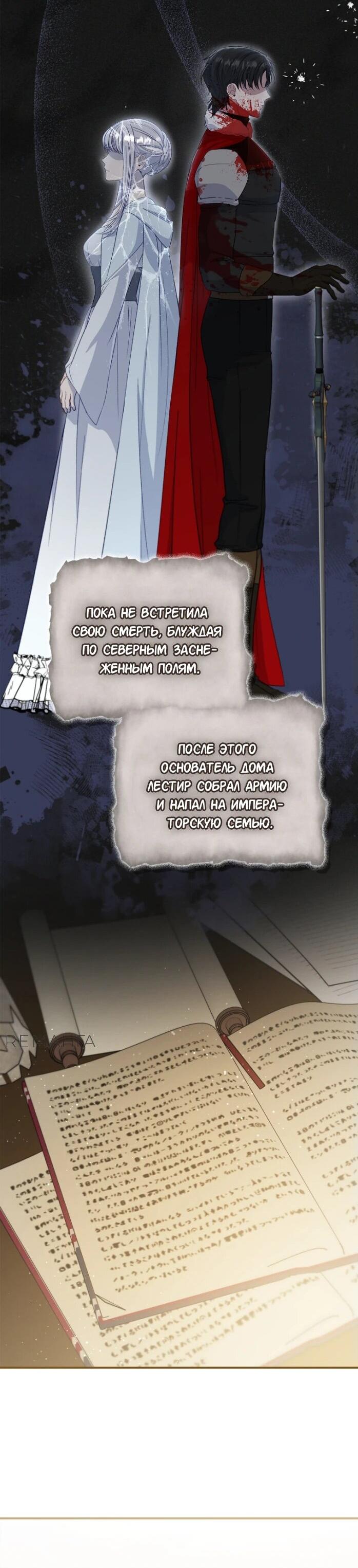 Манга Фальшивка не хочет быть настоящей - Глава 64 Страница 51