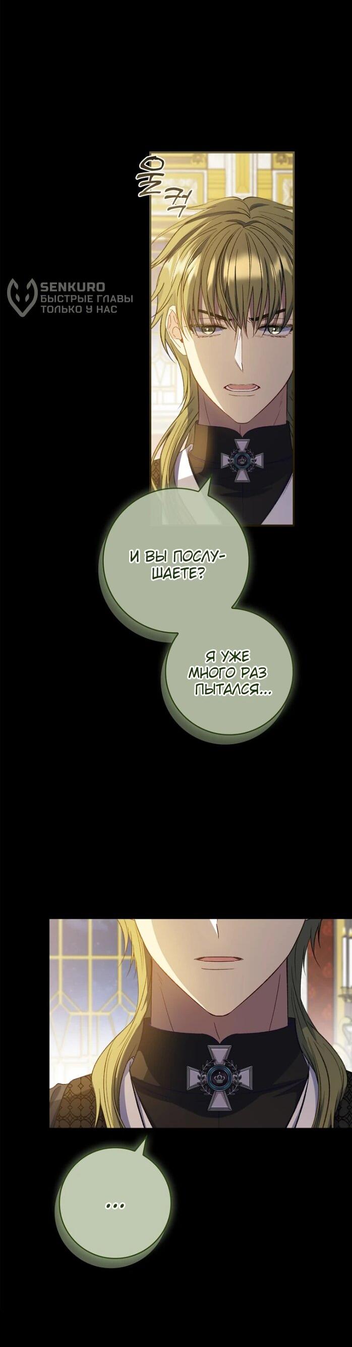 Манга Фальшивка не хочет быть настоящей - Глава 64 Страница 38