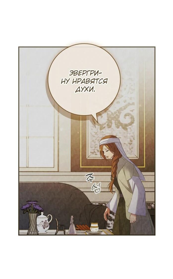 Манга Фальшивка не хочет быть настоящей - Глава 64 Страница 44