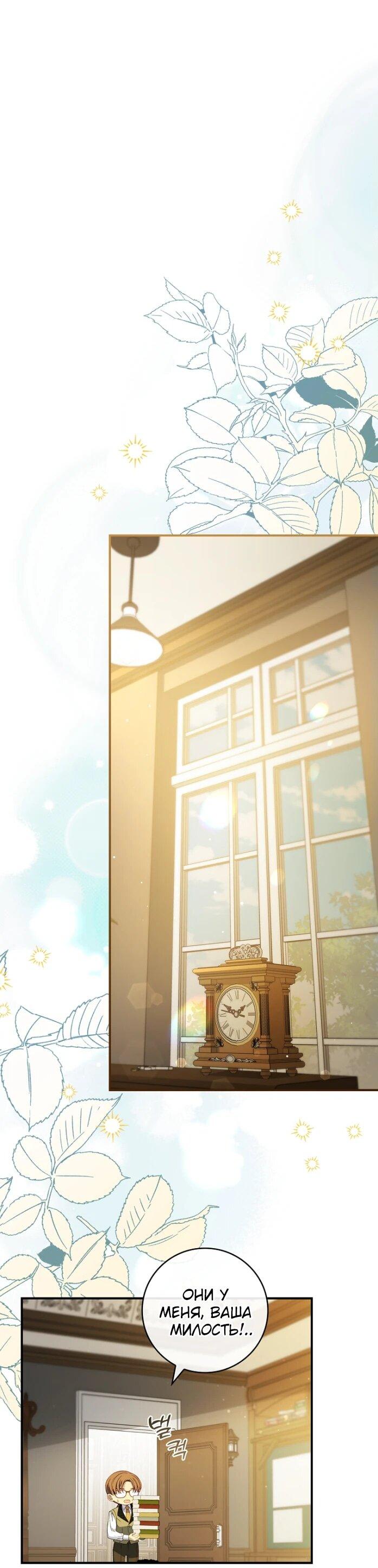 Манга Фальшивка не хочет быть настоящей - Глава 64 Страница 7