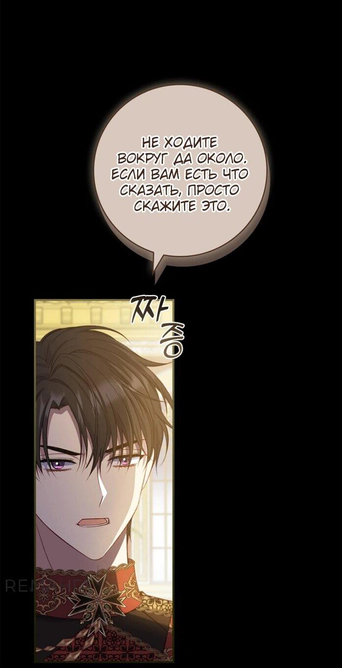 Манга Фальшивка не хочет быть настоящей - Глава 64 Страница 37