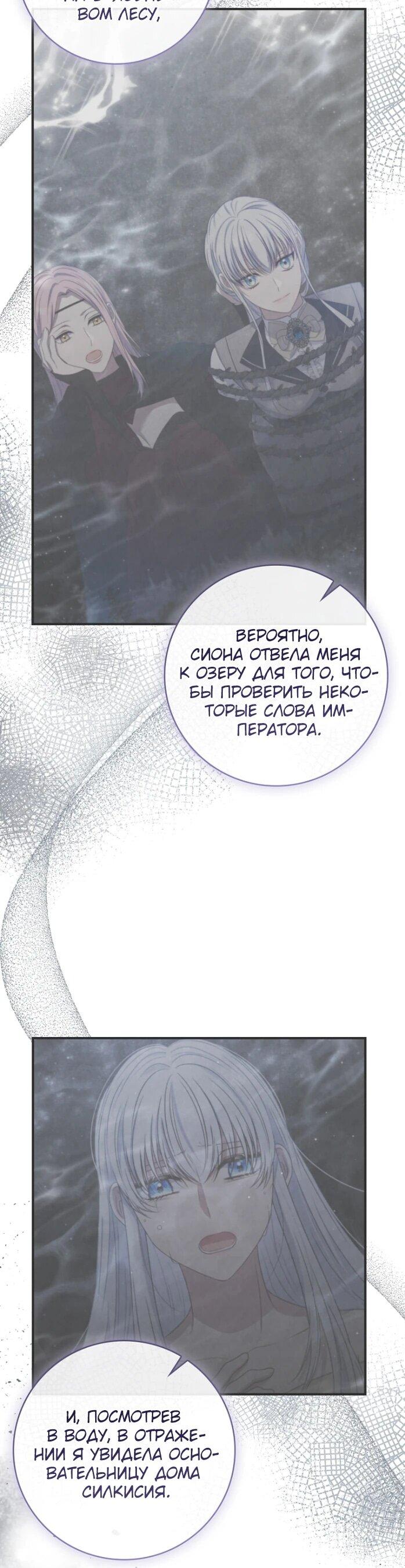 Манга Фальшивка не хочет быть настоящей - Глава 64 Страница 23